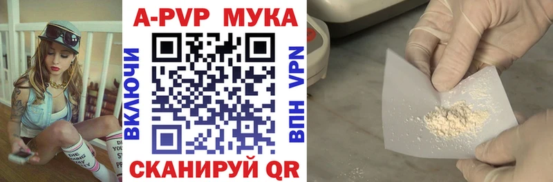 где можно купить   Чулым  Alpha PVP мука 