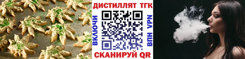 Еда ТГК конопля  Чулым 