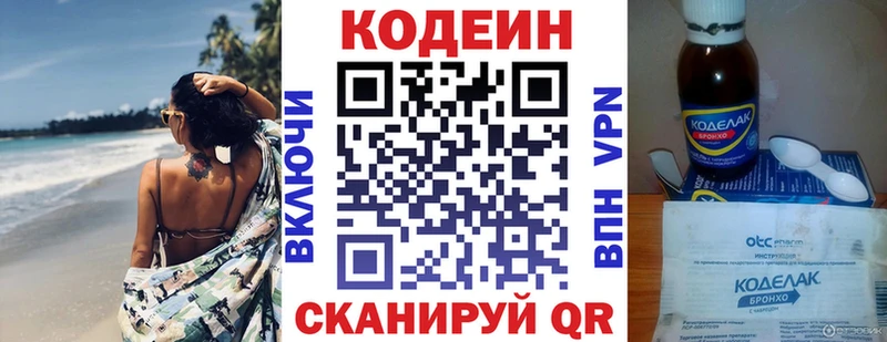 цена   Чулым  Кодеин Purple Drank 