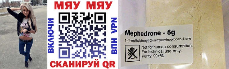 Меф VHQ  Чулым 