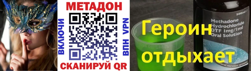 МЕГА маркетплейс  Чулым  Метадон VHQ 